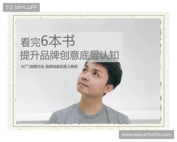 开云品牌形象塑造的策略与实践探索助力品牌持续提升影响力