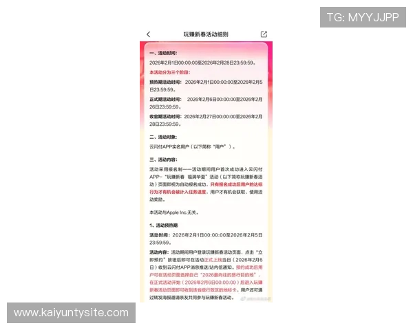 开云官网中国最新活动优惠信息汇总，掌握第一手促销折扣和会员专属福利