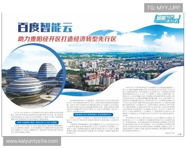 如何快速安全地登录开云网站账号？多种登录方式及安全保障措施介绍
