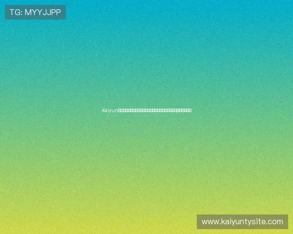 Kaiyun开云登录下载最新优惠活动，享受丰富奖励与专属福利提升游戏体验